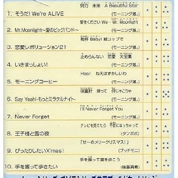 【モーニング娘。】（ストラップセット） 超レア！ 非売品！ 超入手困難品！！ モーニング娘。】（ストラップセット） 超レア！ 非売品！ 超